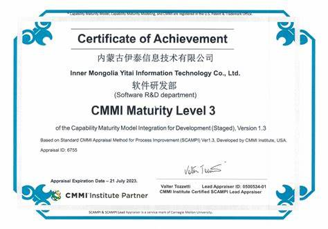 CMMI軟件能力成熟度模型